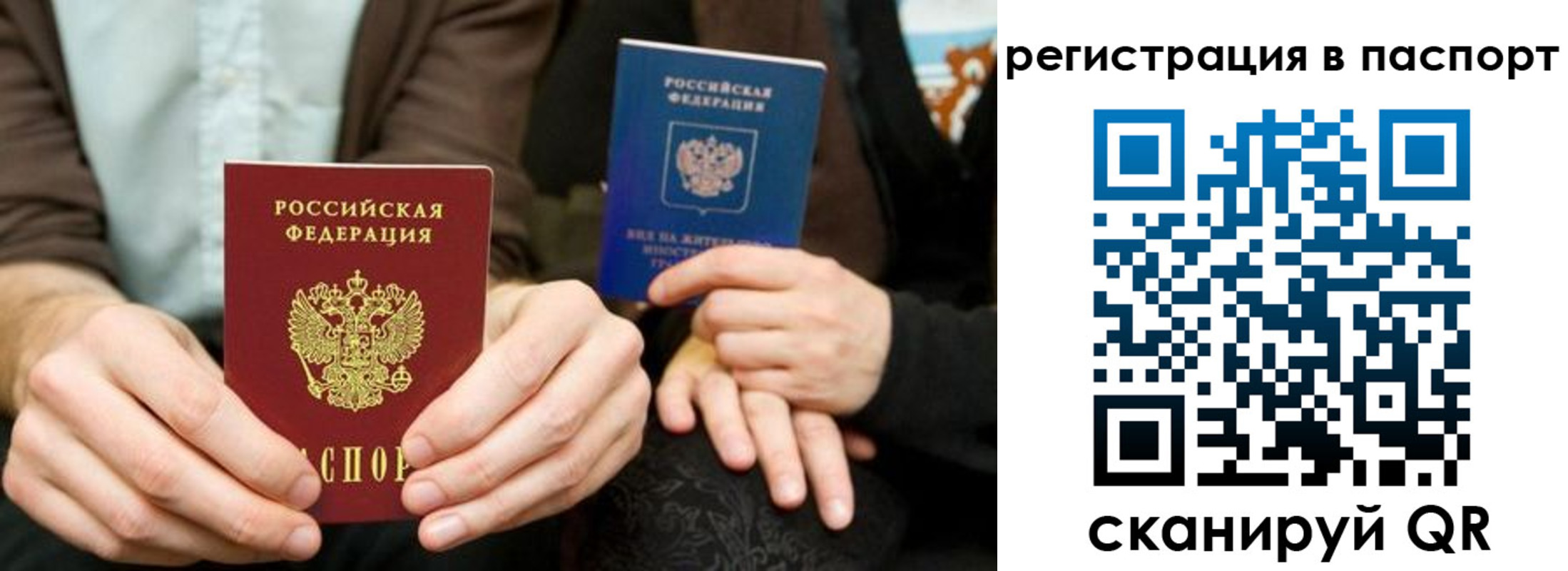 временная регистрация для всех в Горно-Алтайске